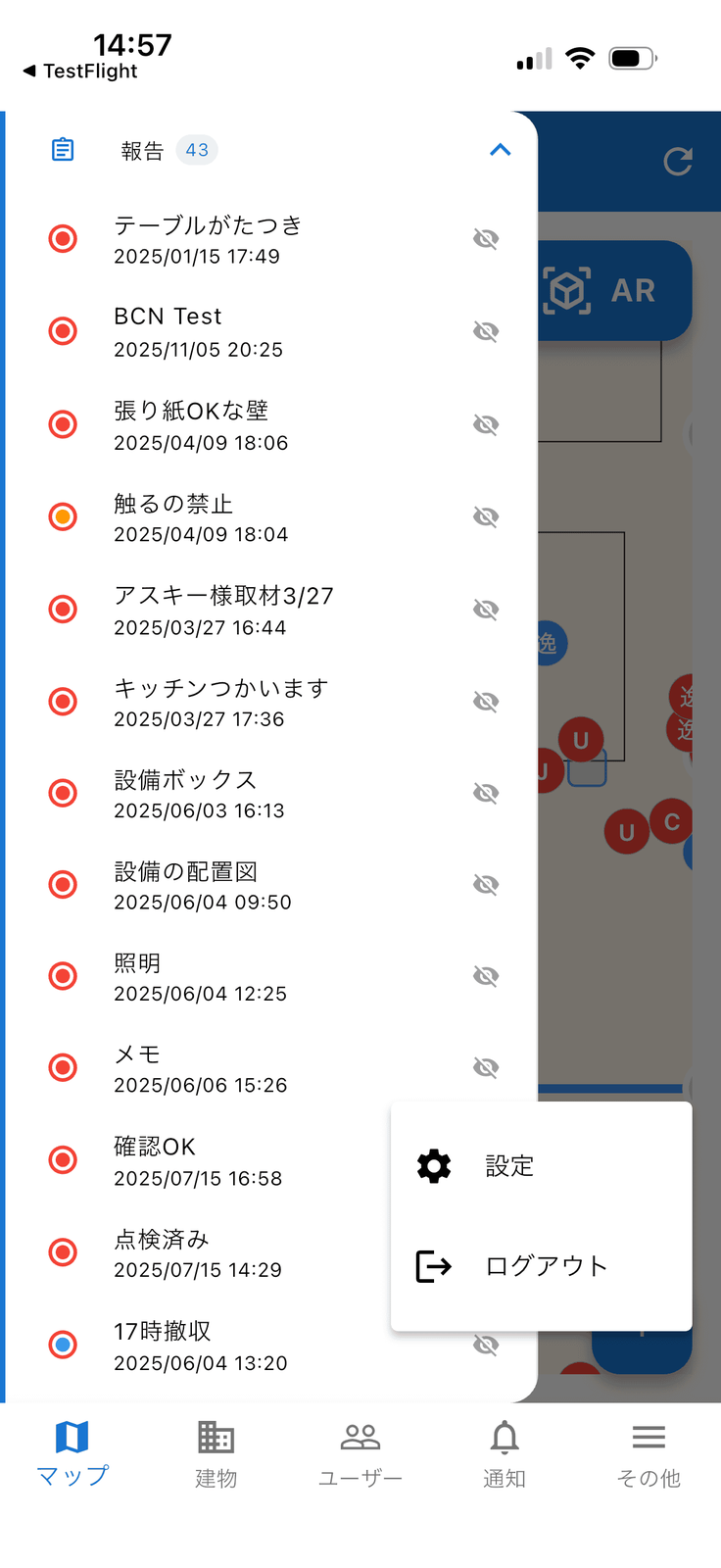 メニューを開いた画面。左に報告の一覧が並び、右にマップが見えている