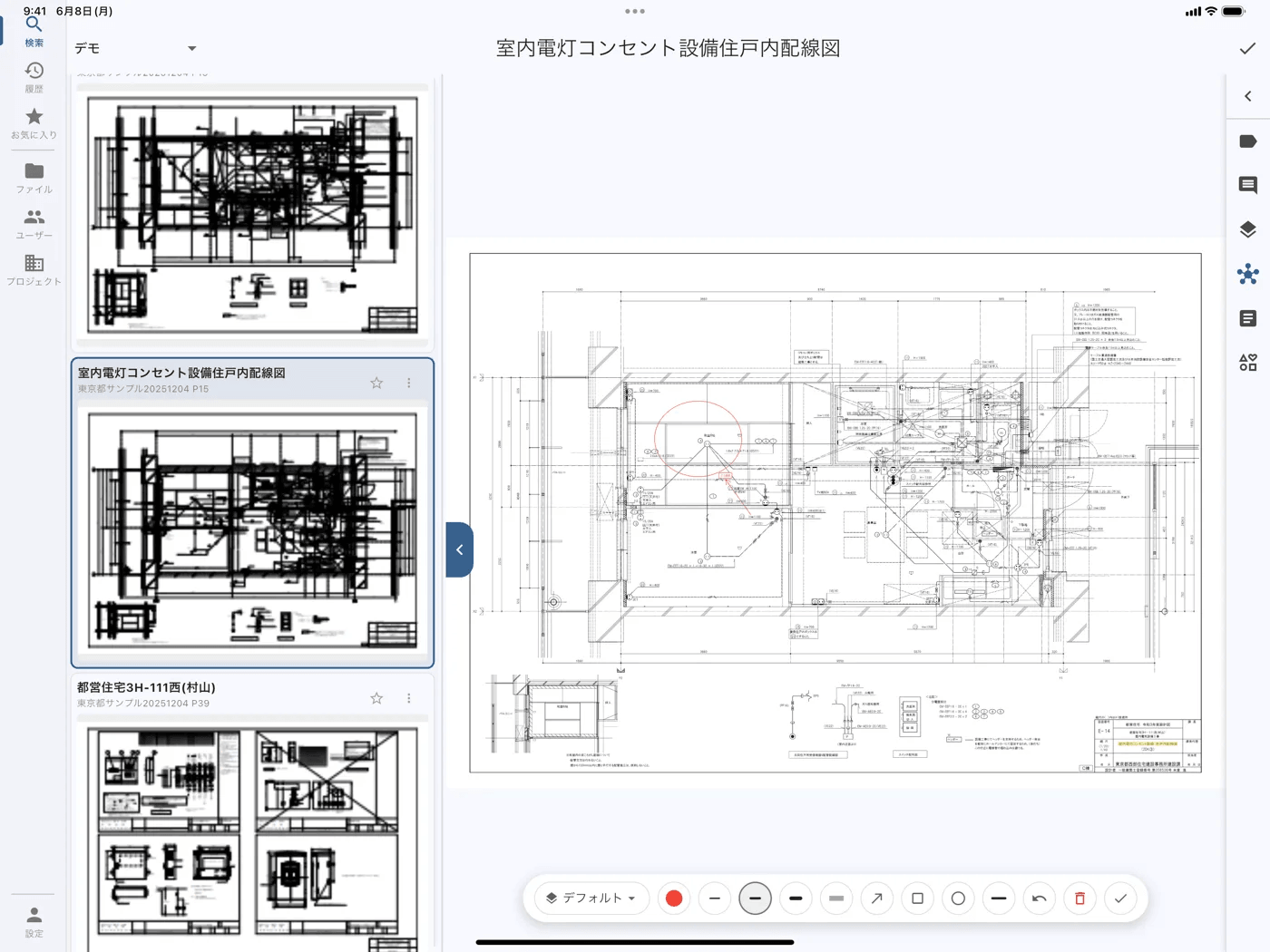 図面上に赤ペンで書き込みをしている画面。下部に描画ツールバーが表示されている