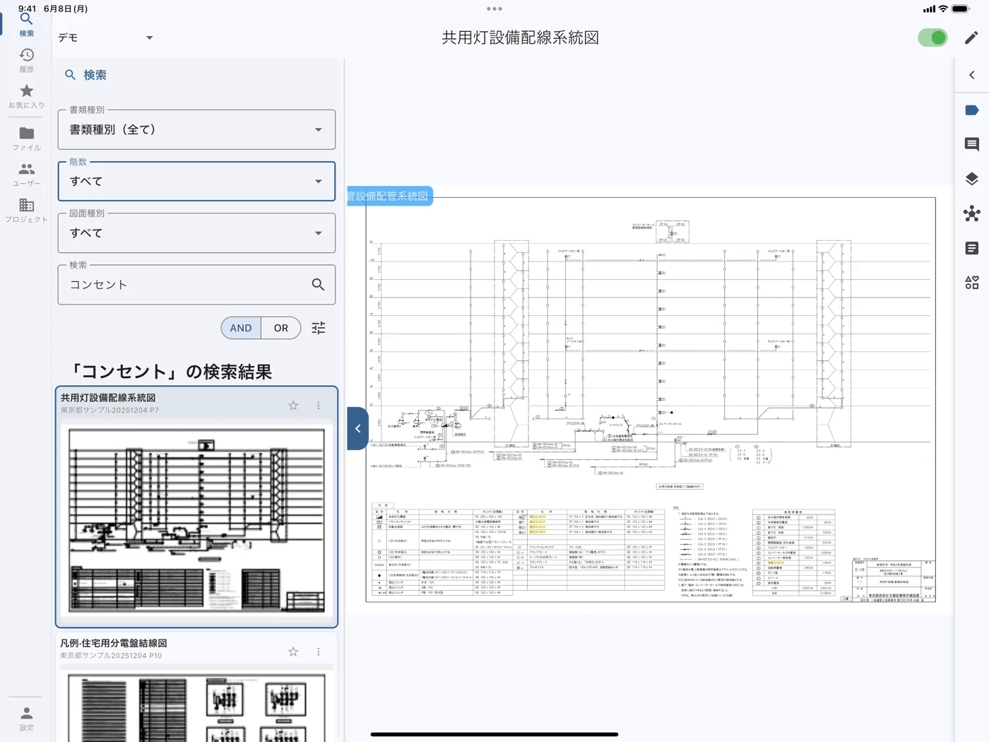 Filefront の AI図面検索画面。左に検索条件と結果、右に図面が表示されている